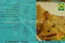Aloo Samosa Iftar Recipes Ramadan Recipes Ramzan Recipe