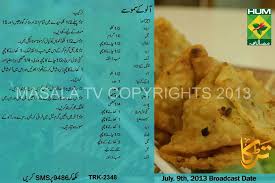 Hum masala tv is our leading cookery channel which for the past nearly eleven years has been providing pakistani audiences with timeless as well as new mouthwatering recipes, which is the reason for its mass popularity. Aloo Samosa Iftar Recipes Ramadan Recipes Iftar