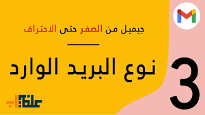 شرح جيميل وطريقة تغيير نوع البريد الوارد Lol Movie Posters Movies