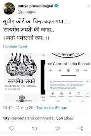Overall supreme court is a very powerful constitutional body of our. Fake Alert Punya Prasun Bajpai Makes False Claim Of Sc Altering Its Motto Realizes Mistake Later Times Of India