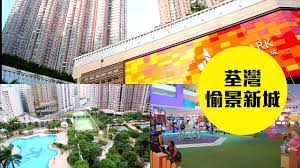 398 castle peak road, tsuen wan, hong kong. æ„‰æ™¯æ–°åŸŽ æ­·ä¹…å¸¸æ–°çš„ å‡é½¡ ç§˜å¯† Youtube