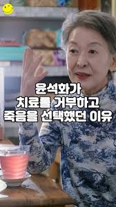 Yoon Seok Hwa Movies And Tv Shows