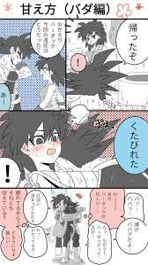 bardock y gine ドラゴンボール ドラゴンボール 漫画 ドラゴンボール イラスト
