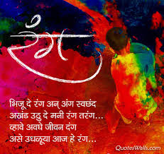 1920x1080 hd cool wallpapers pc and ipad desktop. Marathi Quotes Wallpaper Quotesgram