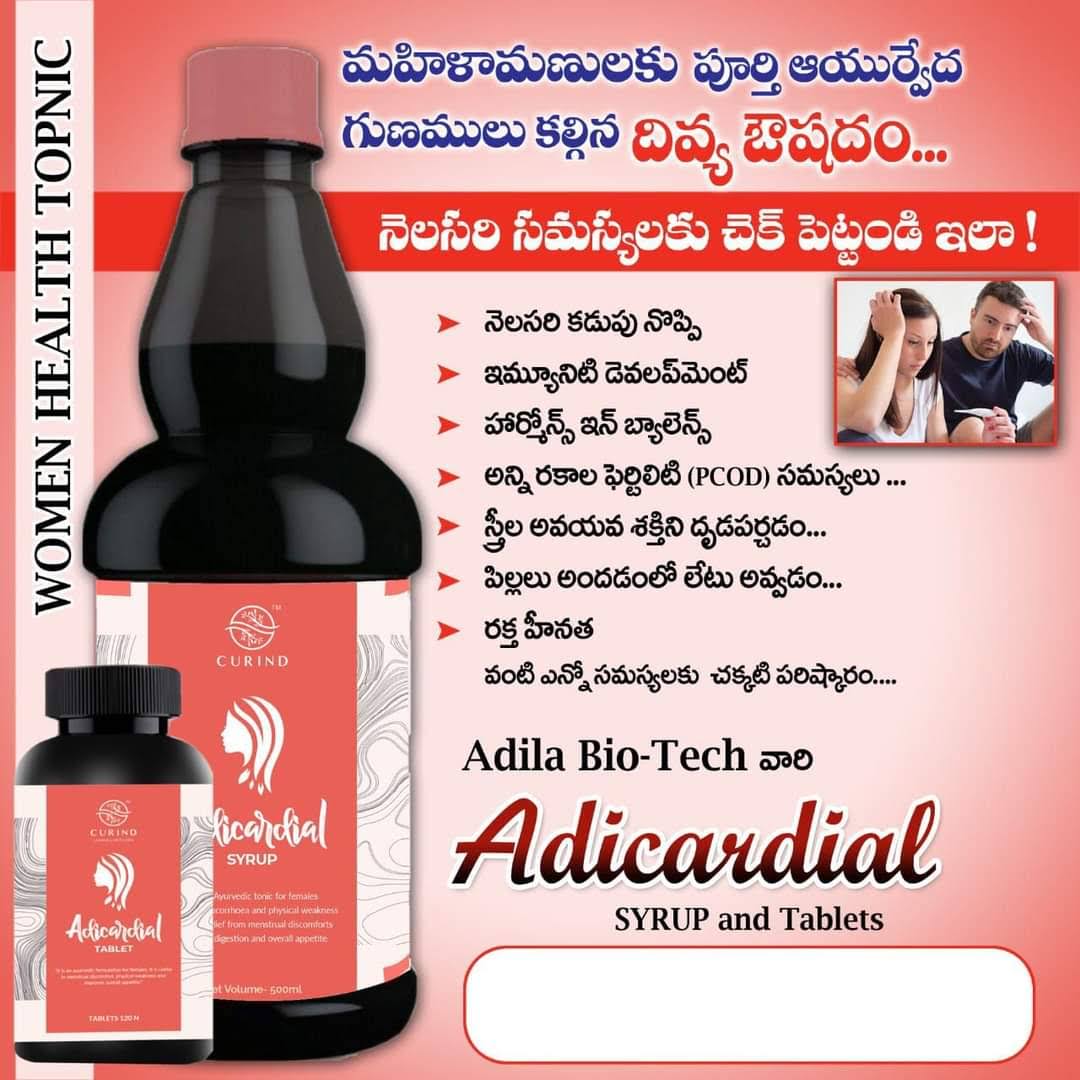 Adicardial product image
