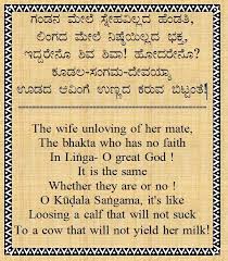 Basavanna Vachanagalu Buddhist Quotes Inspirational Quotes Inspirational Books