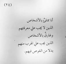 أنا ممتلئ بالأشخاص الذين لا يجب علي معرفتهم Quotations Arabic Calligraphy