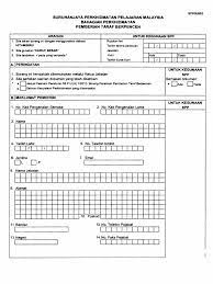 Persaraan yang selesa bagi pekhidmat awam. Borang Spp K 003