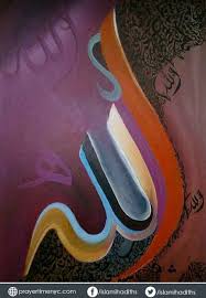 Names Of Allah Meanings Explanation Allah 99 Names Islamic Calligraphy Islamic Art Islamic Art Calligraphy