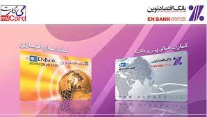 If the customer does not fulfil their obligations to the bank, in addition to the possibility of them losing the property, their liability and that of any other parties involved in the transaction will. Ø§Ø¯Ø§Ù…Ù‡ ÙØ¹Ø§Ù„ÛŒØª Ø´Ù…Ø§ Ø¯Ø± ÙˆØ¨ Ø³Ø§ÛŒØª Ù…ÛŒ Ú©Ø§Ø±Øª Ø¨Ø§ Ù…Ø´Ú©Ù„ Ù…ÙˆØ§Ø¬Ù‡ Ø´Ø¯Ù‡ Ø§ÛŒÙ† Ù…Ø´Ú©Ù„ Ù…Ù…Ú©Ù† Ø§Ø³Øª Ø¨Ù‡ Ø¯Ù„ÛŒÙ„ Ø§Ø´ØªØ¨Ø§Ù‡ Ø´Ù…Ø§ Ø¯Ø± ÙˆØ±ÙˆØ¯ Ø§Ø·Ù„Ø§Ø¹Ø§Øª Ù…ÙˆØ±Ø¯ Ù†ÛŒØ§Ø² ÙˆØ¨ Ø³Ø§ÛŒØª ÛŒØ§ Ø¨ÙˆØ¬ÙˆØ¯ Ø¢Ù…Ø¯Ù† Ø®Ù„Ù„ÛŒ Ø¯Ø± Ø¹Ù…Ù„Ú©Ø±Ø¯ ÙÙ†ÛŒ Ø§ÛŒÙ† Ù¾Ø§ÛŒÚ¯Ø§Ù‡ Ø±Ø® Ø¯Ø§Ø¯Ù‡ Ø¨Ø§Ø´Ø¯ Ø¯Ø± ØµÙˆØ±Øª ØªÙ…Ø§ÛŒÙ„ Ù…ÛŒ ØªÙˆØ§Ù†ÛŒØ¯ Ø¨Ø§ Ù…Ø±Ø§Ø¬Ø¹Ù‡ Ø¨Ù‡ ØµÙØ­Ù‡ Ø§ÙˆÙ„ ÙˆØ¨ Ø³Ø§ÛŒØª Ø¯ÙˆØ¨Ø§Ø±Ù‡ ÙØ¹Ø§Ù„ÛŒØª Ù…ÙˆØ±Ø¯ Ù†Ø¸Ø±