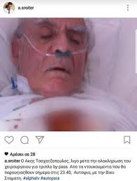 We would like to show you a description here but the site won't allow us. H Fwtografia Toy Akh Tsoxatzopoyloy Mesa Apo To Nosokomeio Poy Sokarei Tempo24 News
