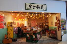 1,743 likes · 104 talking about this · 57 were here. ç¾Žæ¨‚å£«å¤šé€²é§éŠ…é'¼ç£æ‡·èˆŠæˆ'æŒ‡ç³– å°æ°´ç´™é¦™å£è†  çœ¼é¡æœ±å¤åŠ› U Food é¦™æ¸¯é¤å»³åŠé£²é£Ÿè³‡è¨Šå„ªæƒ ç¶²ç«™