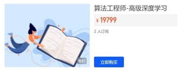 开课吧算法工程师高级深度学习