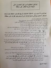 نماذج رسائل إدارية الفهرس 1 الرسائل الإداري ة 2 نماذج الر سائل الإداري ة 2 1 نموذج طلب ملف. Ù†Ù…ÙˆØ°Ø¬ Ø±Ø³Ø§Ù„Ø© Ø§Ø¯Ø§Ø±ÙŠØ© Ø§Ø±ÙˆØ±Ø¯Ø²