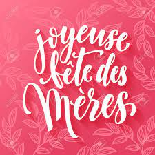 ♥ merci d'être mon ancre dans ce monde souvent tumultueux et déchaîné. Joyeuse Fete Des Meres Mother Day Vector Greeting Card Mothers Royalty Free Cliparts Vectors And Stock Illustration Image 57341595