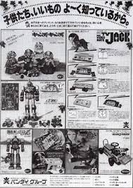 xマス 昭和51年 クリスマスおもちゃギフト 東急百貨店 ジャパンアーカイブズ japan archives photo wall photo