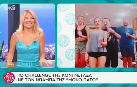 Νικητές του «just the 2 of us» αναδείχθηκαν ο τάσος ξιαρχό και η παρτενέρ του κόνι μεταξά, που συγκέντρωσαν τη μεγαλύτερη βαθμολογία από την κριτική επιτροπή, αλλά και το μεγαλύτερο ποσοστό των ψήφων του τηλεοπτικού κοινού αφήνοντας, έτσι, στη δεύτερη θέση τη βίκυ χατζηβασιλείου με τον. Leyterhs Pantazhs Apodexthke To Xoreytiko Challenge Ths Korhs Toy Koni Meta3a Poy Egine Viral Binteo Fay S Book