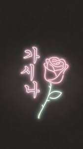 Gashina Sunmi Lockscreen Wallpaper Kpop Neonovye Oboi Neonovye Vyveski Neonovye Znaki