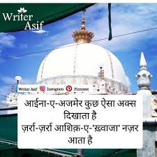 Check spelling or type a new query. Khwaza Garib Nawaz Islamic Messages Islamic Pictures Beautiful Islamic Quotes