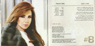 صور بوسترات ألبوم نانسي 8 نانسي عجرم 2014 صور كفرات ألبوم نانسي عجرم 2014 me too lyrics nancy ajram lyrics