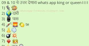 We did not find results for: Guess Some Marathi Movies Names Whatsapp Emoji Quiz Puzzles World