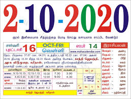 Tamil calendar is the traditional calendar of tamil people, people of tamil nadu. Tamil Monthly Calendar October 2020 à®¤à®® à®´ à®¤ à®©à®šà®° à®• à®²à®£ à®Ÿà®° Wedding Dates Nalla Neram