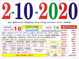 According to the individual's birth details, your astrologer predicts a date which may not be mentioned here.the date chosen by your astrologer will be the exact good day for you. Tamil Monthly Calendar October 2020 à®¤à®® à®´ à®¤ à®©à®šà®° à®• à®²à®£ à®Ÿà®° Wedding Dates Nalla Neram