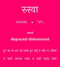 Pin By Swapnil Turankar On Learning Urdu Urdu Love Words Hindi Words Urdu Words