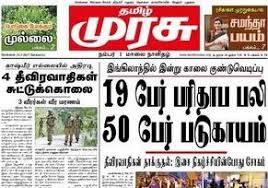We did not find results for: Top 10 Tamil Newspapers Today Tamil Newspaper Daily Thanthi Today News Of Tamil Cinema Top Stories Today