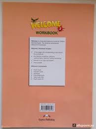 гдз по английскому языку 4 класс горячева ларькина насоновская Gdz Po Velkom 2 Prakard