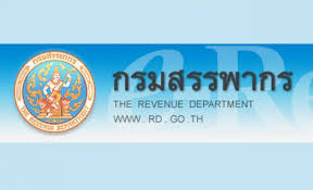 กรมสรรพากร (the revenue department) เป็นส่วนราชการระดับกรม สังกัดกระทรวงการคลัง ที่ก่อตั้งในสมัยรัชกาลที่ 5 เมื่อวันที่ 7 ตุลาคม พ.ศ. à¸ªà¸£à¸£à¸žà¸²à¸à¸£à¹€à¸• à¸­à¸™ à¸œ à¹€à¸ª à¸¢à¸ à¸²à¸© à¸­à¸¢ à¸²à¸«à¸¥à¸‡à¹€à¸Š à¸­à¸¡ à¸ˆà¸‰à¸²à¸Š à¸ž The Bangkok Insight
