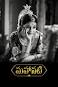 Image of What is the story of Mahanati?