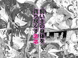拾った猫は化け猫だった？！愛欲に狂うヤンデレ猫耳娘に絞られ尽くす！ | 無料エロ漫画サイト 週刊ナンネットマンガ