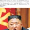 오마이뉴스의 김정은 오마이에 대한 스토리 이미지