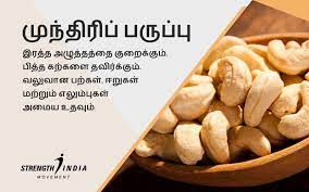 Tamil Quotes Health Tips Facebook