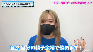 賢者モードでもオナニー射精した精子を飲む方法♡