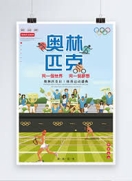 We include bio's, articles the international olympic committee (ioc)'s coordination commission for the olympic games paris. Poster Of Olympic Day Template Image Picture Free Download 400170278 Lovepik Com