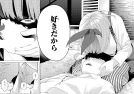 五等分の花嫁 四葉 好きだから ねいろ速報さん