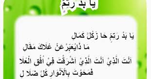 Lirik arti arab terjemahan syaikhona ya badrotim nissa sabyan sabyan gambus by sholawat voice tv. Chord Gambus Nasyid Kunci Ya Badrotim