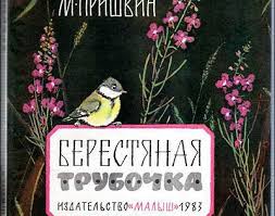 нарисовать иллюстрацию рисунок к сказке иван крестьянский сын и чудо юдо Oblozhka Detskoj Knigi V Sssr 60 80 Gg Chast Pervaya Knigi Knizhnye Oblozhki I Oblozhka