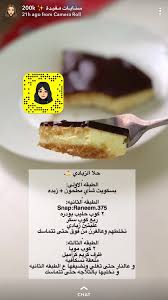 حلويات Cooking Recipes Desserts Cafe Food Sweets Recipes
