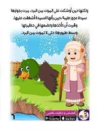 قصة البطة القبيحة للاطفال من قصص الحيوانات للاطفال قصص تربوية مفيدة للطفل قصص قبل النوم stories for kids children family guy