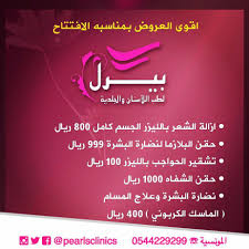 عروض شهر الخير لفرع المونسية الرياض 0544229299 Neon Signs Signs