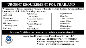 Urgent Requirements For Thailand Apply Now Through Aspire World Immigration Consultancy Services Llp Aspirewor Jobs In Thailand Admin Assistant Icu Nursing