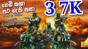 43 | rohana weerasinghe, nanda malini, sunil edirisinghe and more | දේශාභිමානී ගී එකතුව 01. à·€ à¶© à¶šà¶š Wedi Kaka Deshabimana Gee Chords Chordify