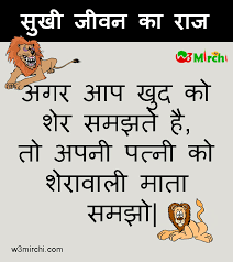 Husband wife funny jokes in hindi. Husband Wife Funny Jokes Page 1