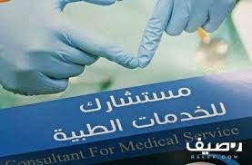 مستشارك للخدمات الطبيه تقدم لكم خدمات التمريض المنزلي تأجير ممرضات Lt Br Gt 1 رعايه كبار السن Lt Br Gt 2 المرضي ب Medical Services Medical Holding Hands