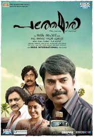 Pin On Malayalam Movies