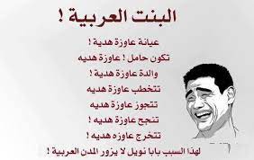 اروع نكت مضحكه جدا fun quotes funny funny science jokes funny words