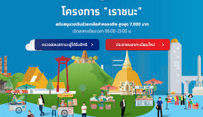เราชนะ ล ง ทะเบียนง่า ย 3 ขั้ น ตอน ลงได้แล้ ว พรุ่ ง นี้ ข่าวไทย january 28, 2021 ข่าวทั่วไป, à¸£à¸­à¸¥ à¸à¸ à¸­ à¹à¸à¸£à¸¥à¸à¸à¸°à¹à¸ à¸¢à¸ à¹à¸£à¸²à¸à¸à¸° à¹à¸¡ à¸ à¸²à¸ à¸¢ à¸à¸à¸à¸à¸§à¸à¸ª à¸à¸ à¸£ à¸ 7 à¸ à¸ 8 à¸ à¸ à¸